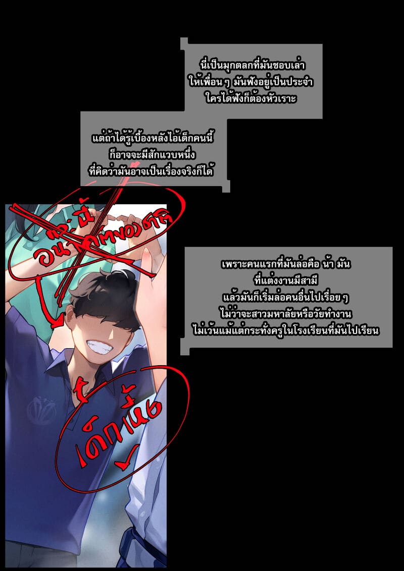 4 ความลับเรื่องของ ออ 2